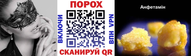 Амфетамин VHQ  Купить закладки  Макарьев 