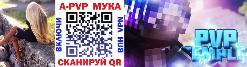 Alpha PVP Соль Макарьев