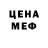 Метадон белоснежный Rhonda Halsey
