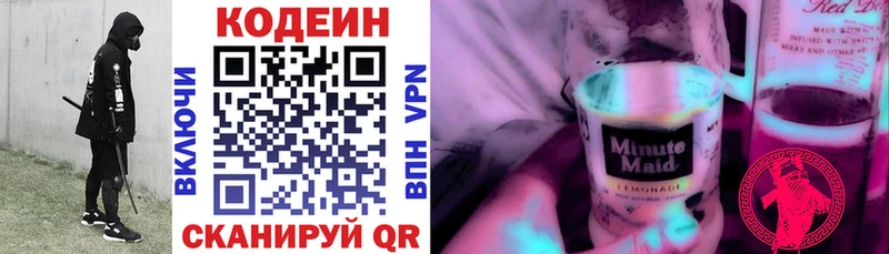 Купить где  Макарьев  Кодеин напиток Lean (лин) 