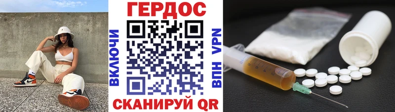 ГЕРОИН хмурый  Купить где  Макарьев 