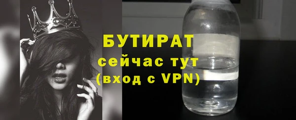 бутират Медногорск