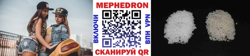 МЯУ-МЯУ 4 MMC  Купить закладки  Макарьев 