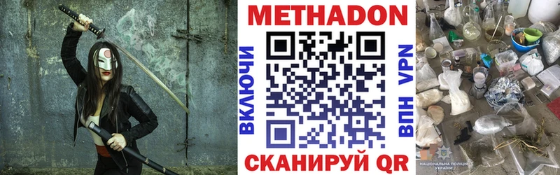 Купить где  Макарьев  МЕТАДОН methadone 