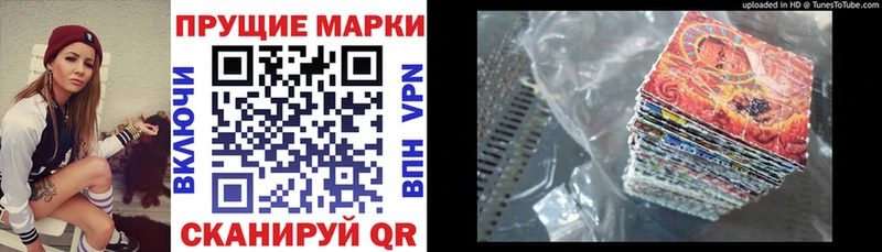 Наркотические марки 1,5мг Купить закладки Макарьев